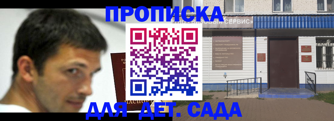 временная регистрация собственник в Орехово-Зуево
