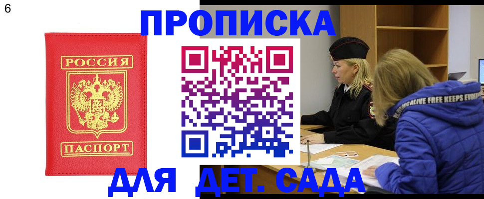временная регистрация законно в Орехово-Зуево
