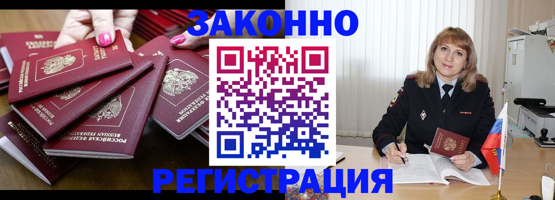 прописка для кредита в Орехово-Зуево